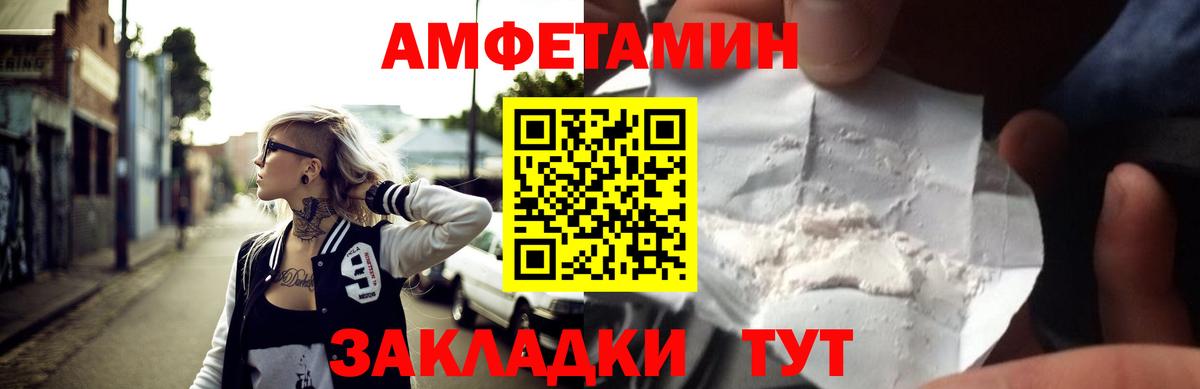АМФЕТАМИН 97% Рязань