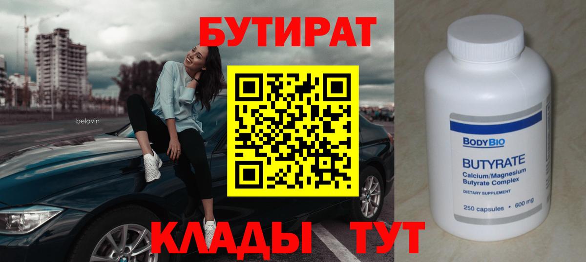 Бутират оксана  Вход с VPN  Бутират  Рязань 