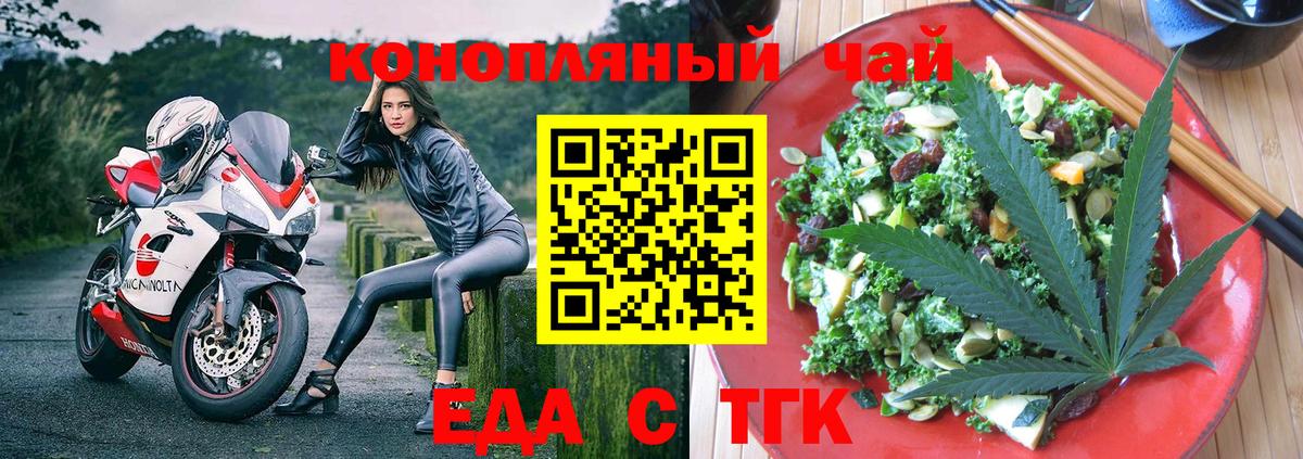 Cannafood конопля  Вход с VPN  Рязань 