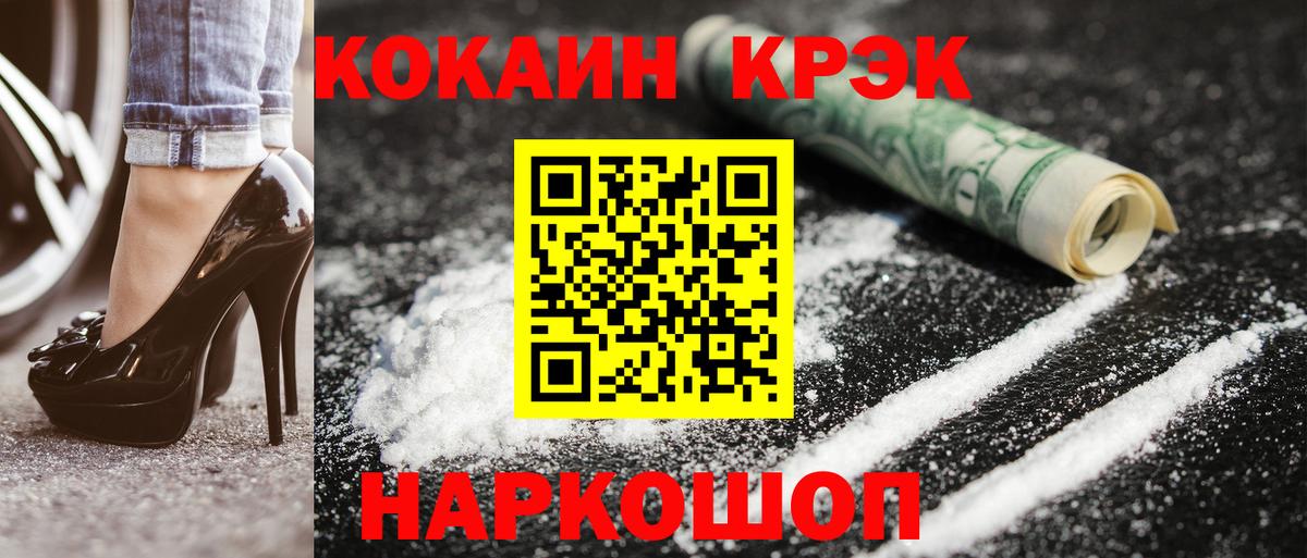 COCAIN FishScale  Cocaine  Рязань  Вход с VPN  Кокаин 99% 