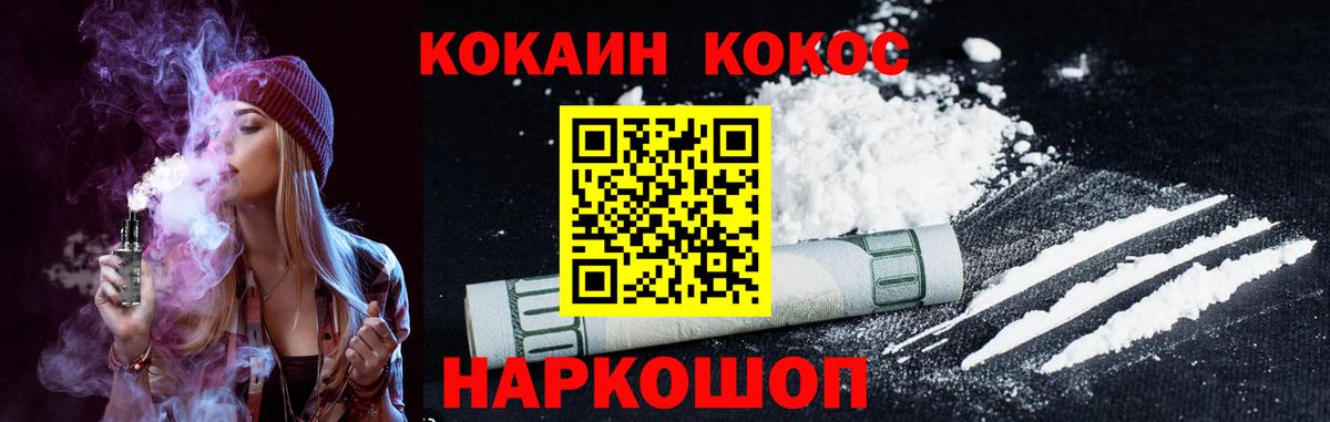 КОКАИН 99% Рязань