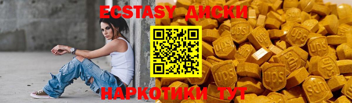 ЭКСТАЗИ  ЭКСТАЗИ XTC  Экстази 300 mg  Вход с VPN  Рязань 