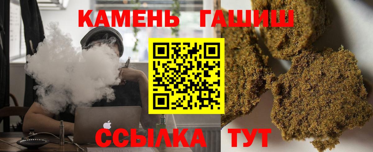 ГАШИШ AMNESIA HAZE  ГАШИШ Изолятор  Гашиш  Вход с VPN  Рязань 