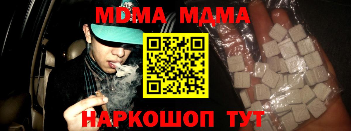 МДМА  МДМА молли  Вход с VPN  Рязань  МДМА VHQ 