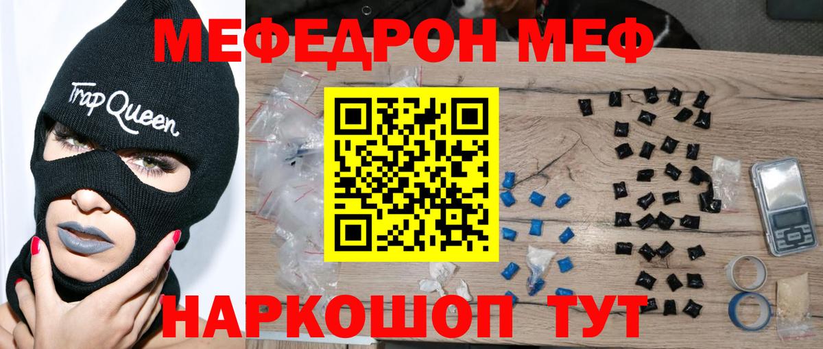 МЕФ VHQ  Меф  МЯУ-МЯУ  МЯУ-МЯУ mephedrone  Рязань  Вход с VPN 