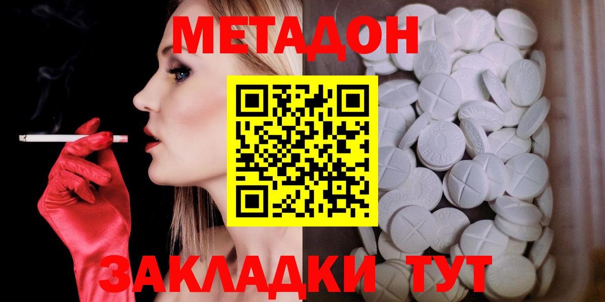 Метадон VHQ  ссылка на мегу ссылки  Рязань  Вход с VPN 