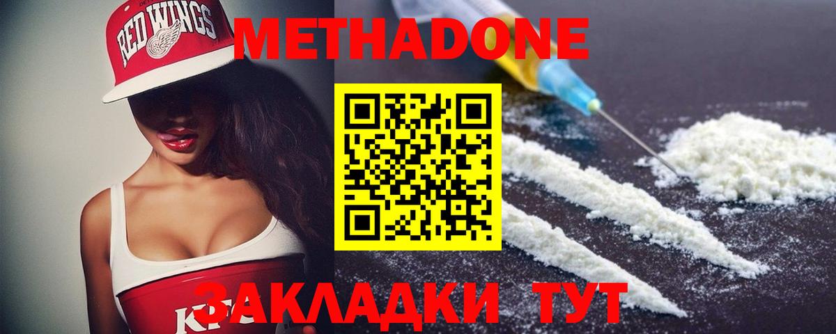 Метадон белоснежный Рязань