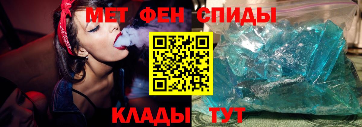 Рязань  Первитин кристалл  Вход с VPN 