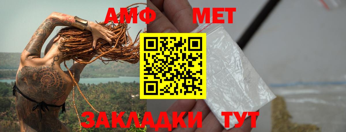 Метамфетамин винт Рязань