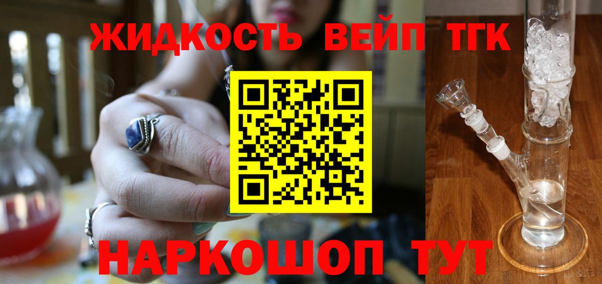Дистиллят ТГК жижа Рязань