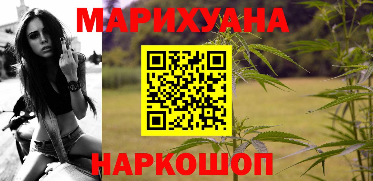 Канабис MAZAR Рязань